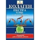 Коллаген Экстра плюс с глюкозамином пор. 8 г №7