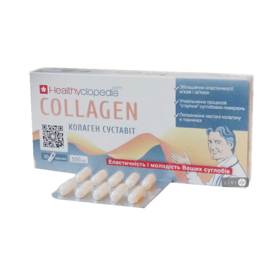 Коллаген Суставит капсулы 500 мг №30: цены и характеристики