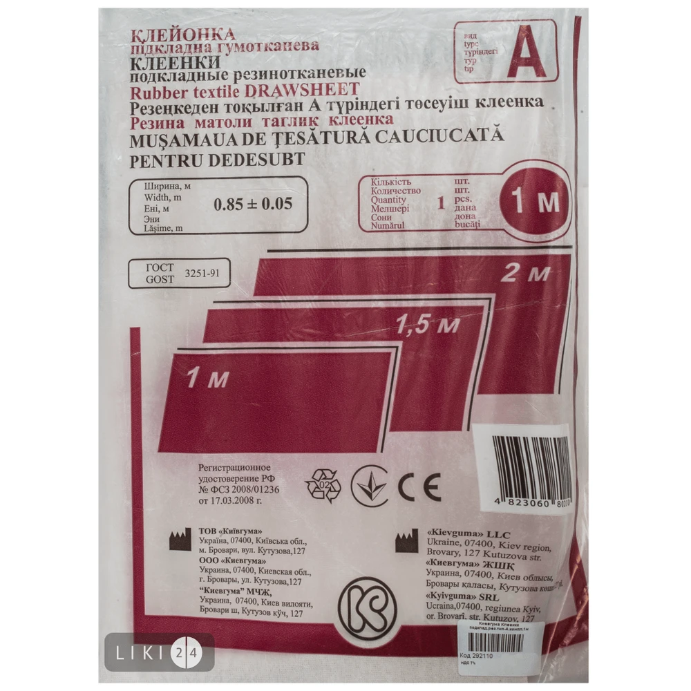 Комплект клеены подкладной тип-А 1 м: цены и характеристики