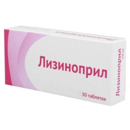 Лизиноприл люпин табл. 10 мг блистер №30