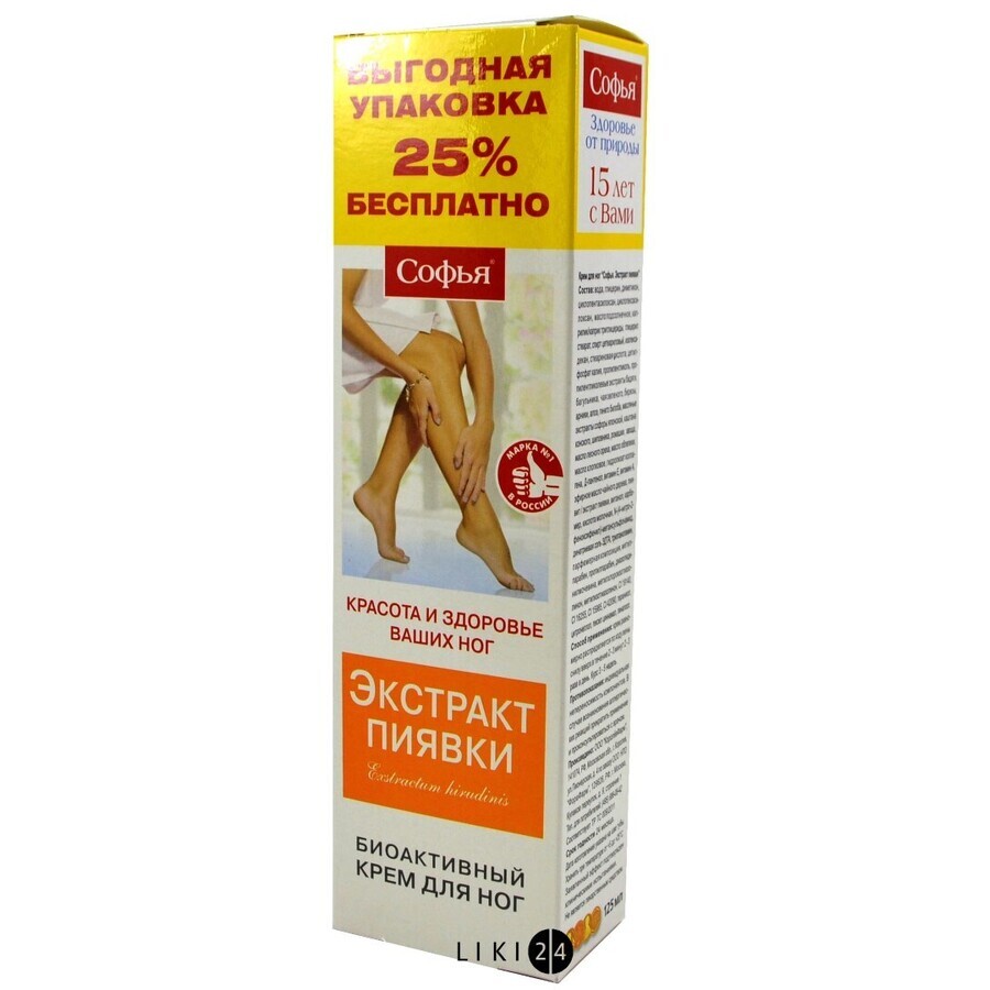 Крем для ног КоролевФарм Софья Экстракт пиявки 125 мл: цены и характеристики