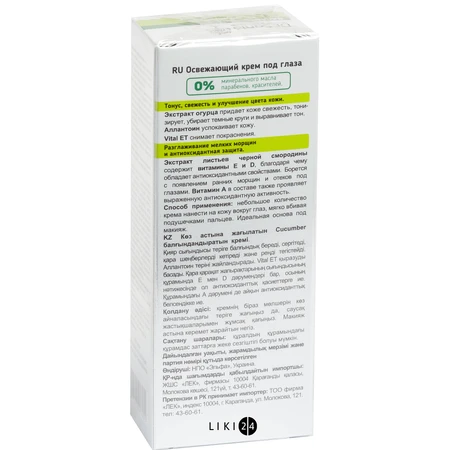Крем під очі Dr. Sante Cucumber Balance Control 15 мл: ціни та характеристики