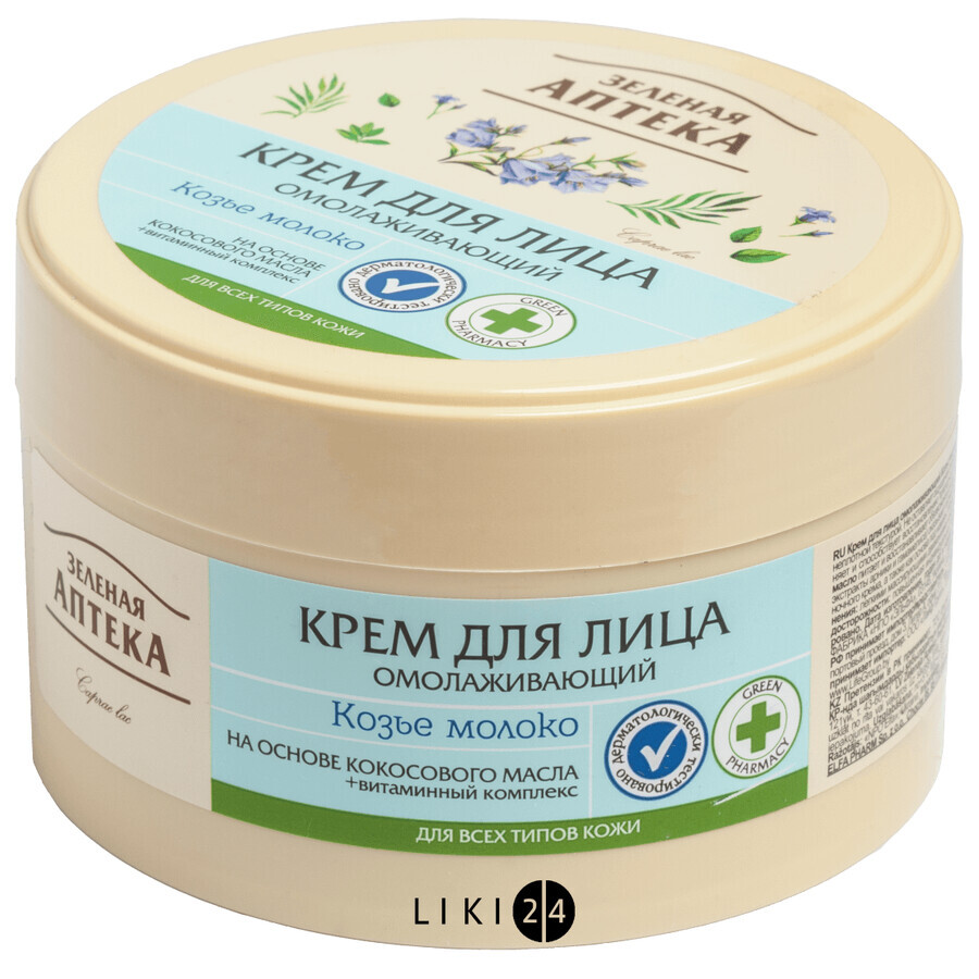Крем для обличчя Зелена Аптека Омолоджуючий з козячим молоком, 200 мл: ціни та характеристики