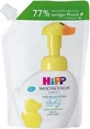 HIPP BABYSANFT WASHING FOAM replacement refill 1×250ml, пенка для умывания, refill