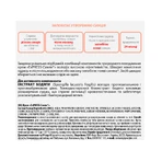 Крем Georg BioSystems Express Синяк, 15 г: ціни та характеристики