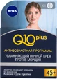 Крем для обличчя Nivea Q10 Power нічний відновлюючий проти зморшок 50 мл