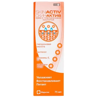 Крем Зеленая дубрава Skin-Activ с гиалуроновой кислотой, 75 мл