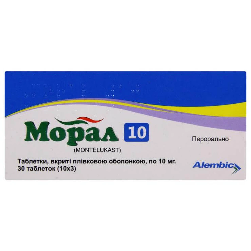 Морал 10 табл. в/плівк. обол. 10 мг блістер №30: ціни та характеристики