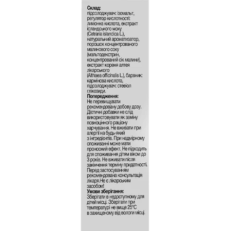 Орасепт Гербал Кидс леденцы со вкусом малины №8: цены и характеристики