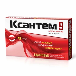 Ксантем 425 мг капсулы, №15
