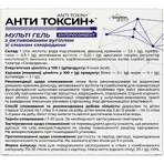Анти Токсин+ Мульти гель с активированным углем со вкусом смородины в стиках, №20: цены и характеристики