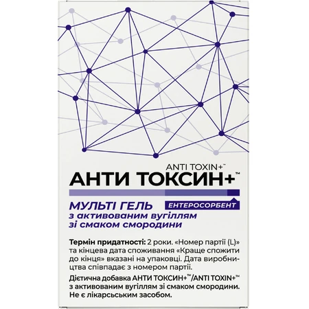 Анти Токсин+ Мульти гель с активированным углем со вкусом смородины в стиках, №20: цены и характеристики
