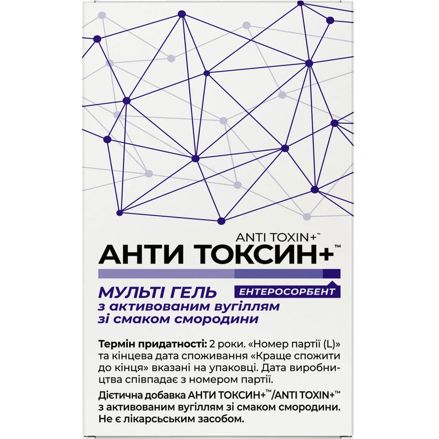 Анти Токсин+ Мульти гель с активированным углем со вкусом смородины в стиках, №20: цены и характеристики