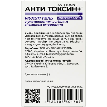 Анти Токсин+ Мульти гель с активированным углем со вкусом смородины в стиках, №20: цены и характеристики