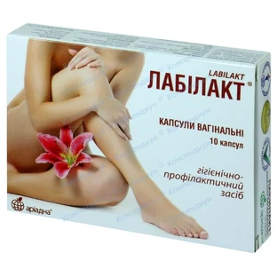 Лабилакт капс. №10