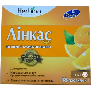 Лінкас нова пастилки без цукру зі смаком апельсину пастилки №18