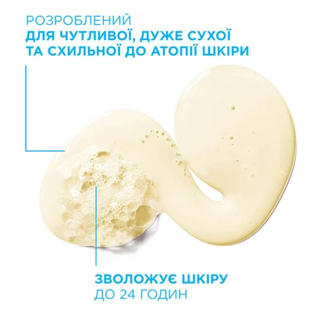 Олія ліпідовідновлююча La Roche-Posay Lipikar AP+ для ванн та душу очищувальна, 200 мл: ціни та характеристики