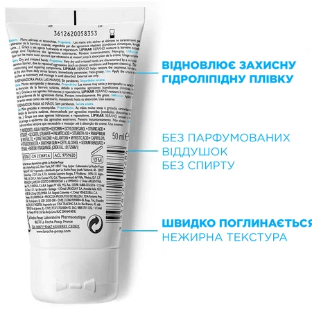 Крем для рук La Roche-Posay Lipikar Xerand, восстанавливающий, 50 мл: цены и характеристики