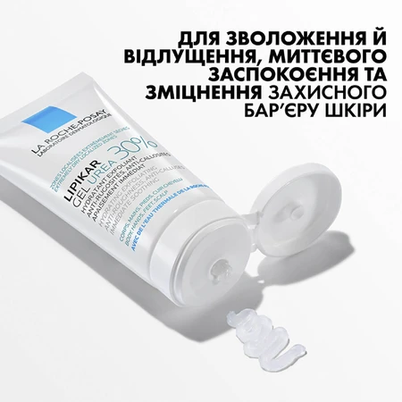 Увлажняющий гель локального действия La Roche-Posay Lipikar Gel Urea 30% с мочевиной для сухих участков кожи 50 мл: цены и характеристики