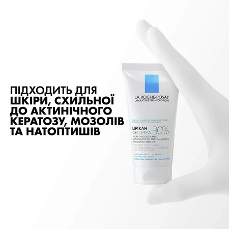 Увлажняющий гель локального действия La Roche-Posay Lipikar Gel Urea 30% с мочевиной для сухих участков кожи 50 мл: цены и характеристики
