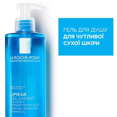 Гель для душу La Roche-Posay Ліпікар Очищуючий з заспокійливими і захисними властивостями для немовлят дітей і дорослих, 400 мл: ціни та характеристики