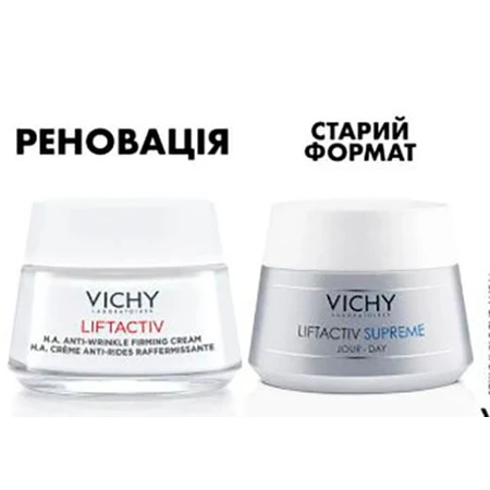 Дневной крем для лица Vichy LiftActiv Supreme против морщин, для нормальной и комбинированной кожи, 50 мл: цены и характеристики
