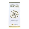 Лонгимин 612 мг капсулы, №30