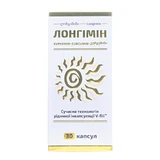 Лонгімін 612 мг капсули, №30