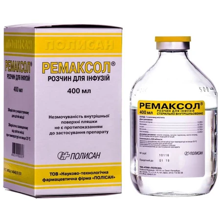 Ремаксол р-н д/інф. фл. 400 мл: ціни та характеристики