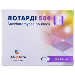Лотарді 500 капсули 500 мг, №30