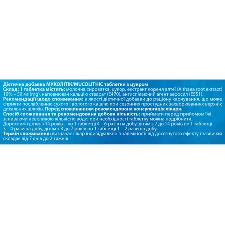 Муколитик таблетки Solution Pharm №50: цены и характеристики