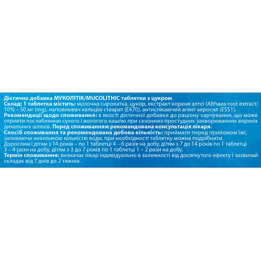 Муколитик таблетки Solution Pharm №50: цены и характеристики
