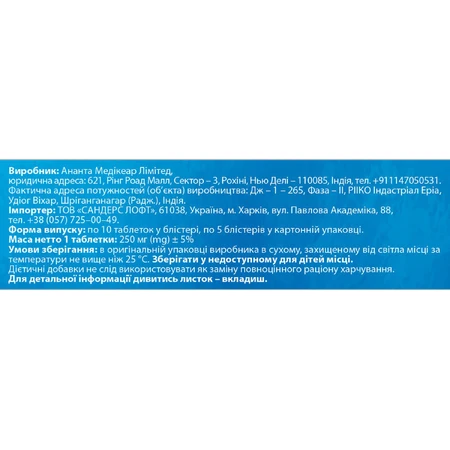 Муколитик таблетки Solution Pharm №50: цены и характеристики