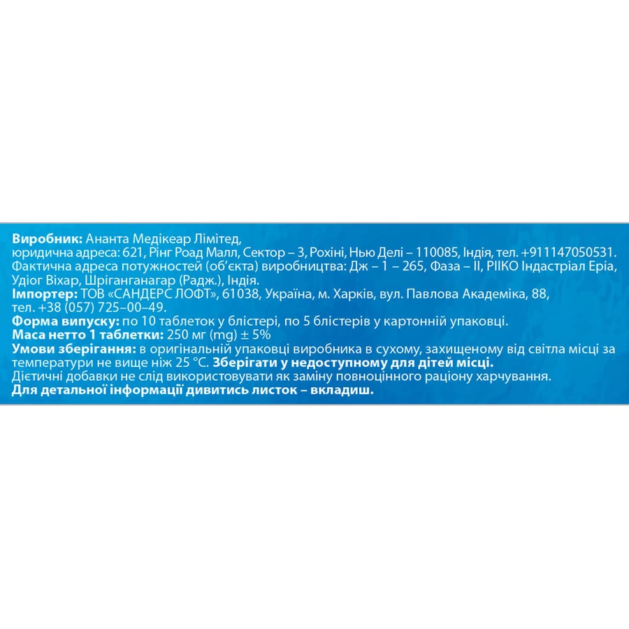 Муколитик таблетки Solution Pharm №50: цены и характеристики