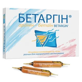 Бетаргин раствор ампулы, 10 мл №10