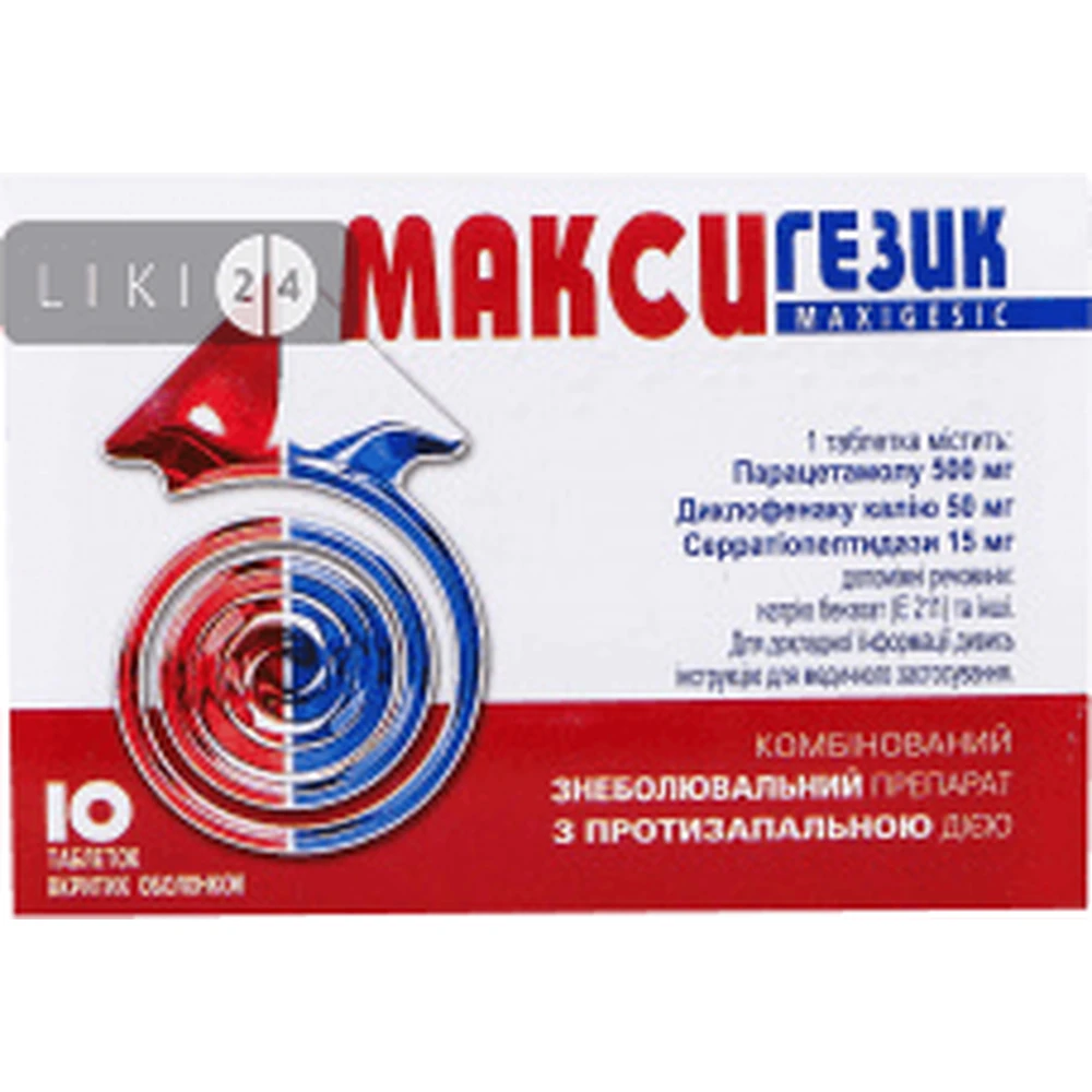 Максигезик табл. в/плівк. обол. блістер, №10, 1+1 (акція): ціни та характеристики
