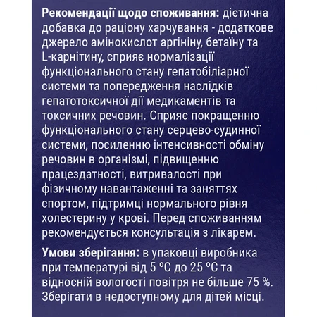L-Аргетаін Вітіс розчин питний в флаконах по 10 мл №10: ціни та характеристики