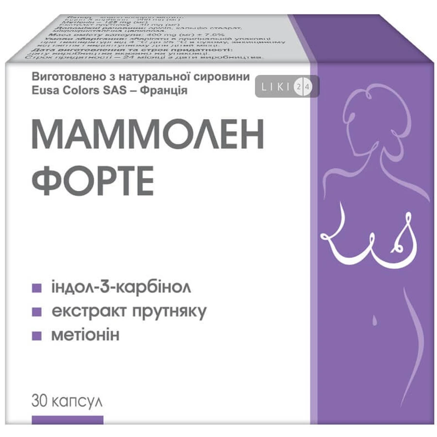 Маммолен Форте капсулы 400 мг №30: цены и характеристики