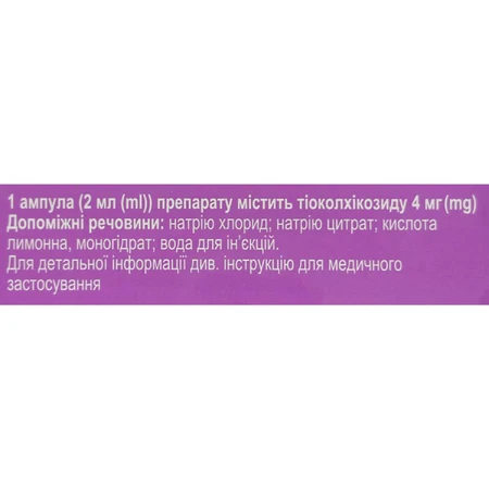 Тиоколхикозид раствор для инъекций 4 мг/2 мл в ампулах по 2 мл №5: цены и характеристики