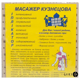 Иппликатор Кузнецова