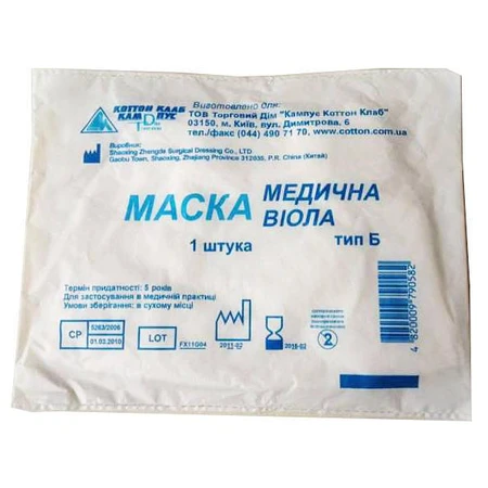Маска медицинская марлевая типовая 4-х слойная 1 шт: цены и характеристики