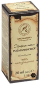 Олія ефірна Ароматика Розмаринова 20 мл