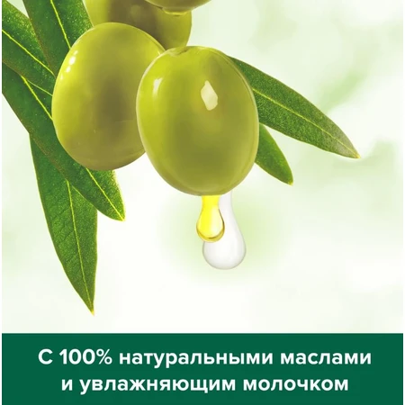 Тверде мило Palmolive Інтенсивне зволоження, 90 г: ціни та характеристики