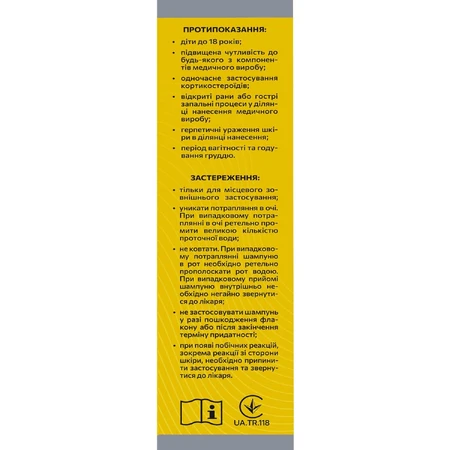 Шампунь для волос КетоХелп против перхоти Solution pharm флакон 100 мл : цены и характеристики