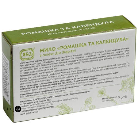 Твердое мыло Яка натуральное ручной работы ромашка, календула, 75 г: цены и характеристики