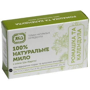 Твердое мыло Яка натуральное ручной работы ромашка, календула, 75 г