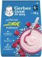 Каша молочная Gerber Спокойной ночи, малина, 230 г