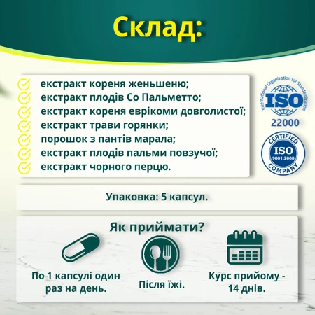 Молот Тора Супер капсули №5 капс. по 300 мг для потенції, для чоловіків: ціни та характеристики