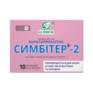 Мультипробиотик Симбитер-2 для женщин 10 г саше, №10
