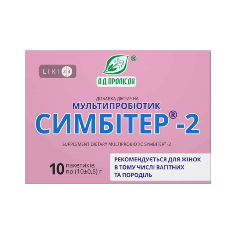 Мультипробіотик Симбітер-2 для жінок 10 г саше, №10: ціни та характеристики